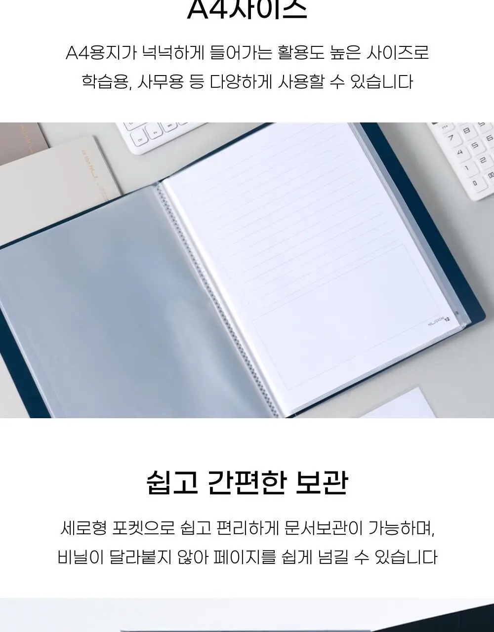 누사인 넘버링 클리어파일 A4 20매 상세페이지 8