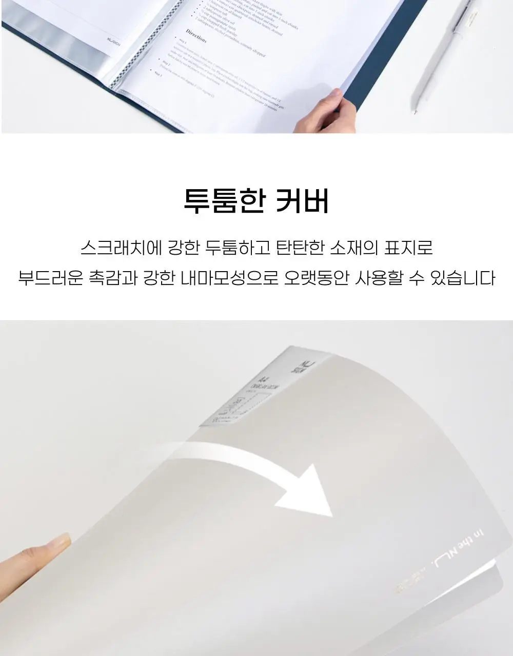 누사인 넘버링 클리어파일 A4 20매 상세페이지 10