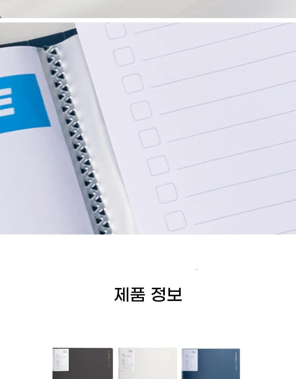 누사인 넘버링 클리어파일 A4 20매 상세페이지 11