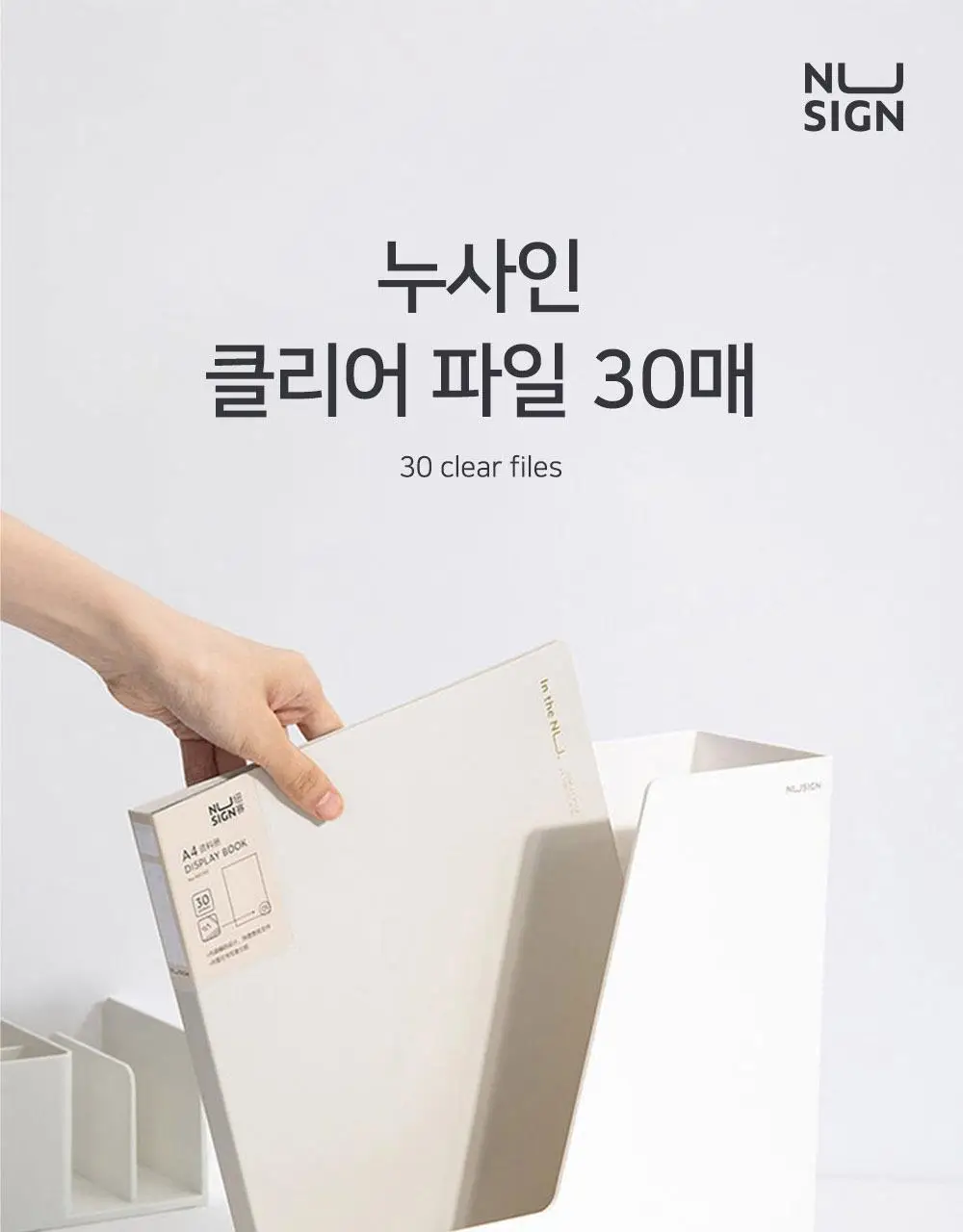 누사인 넘버링 클리어파일 A4 30매 상세페이지 3