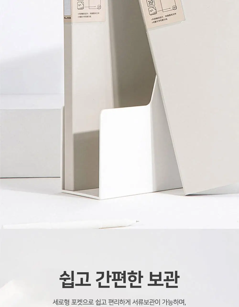 누사인 넘버링 클리어파일 A4 30매 상세페이지 11