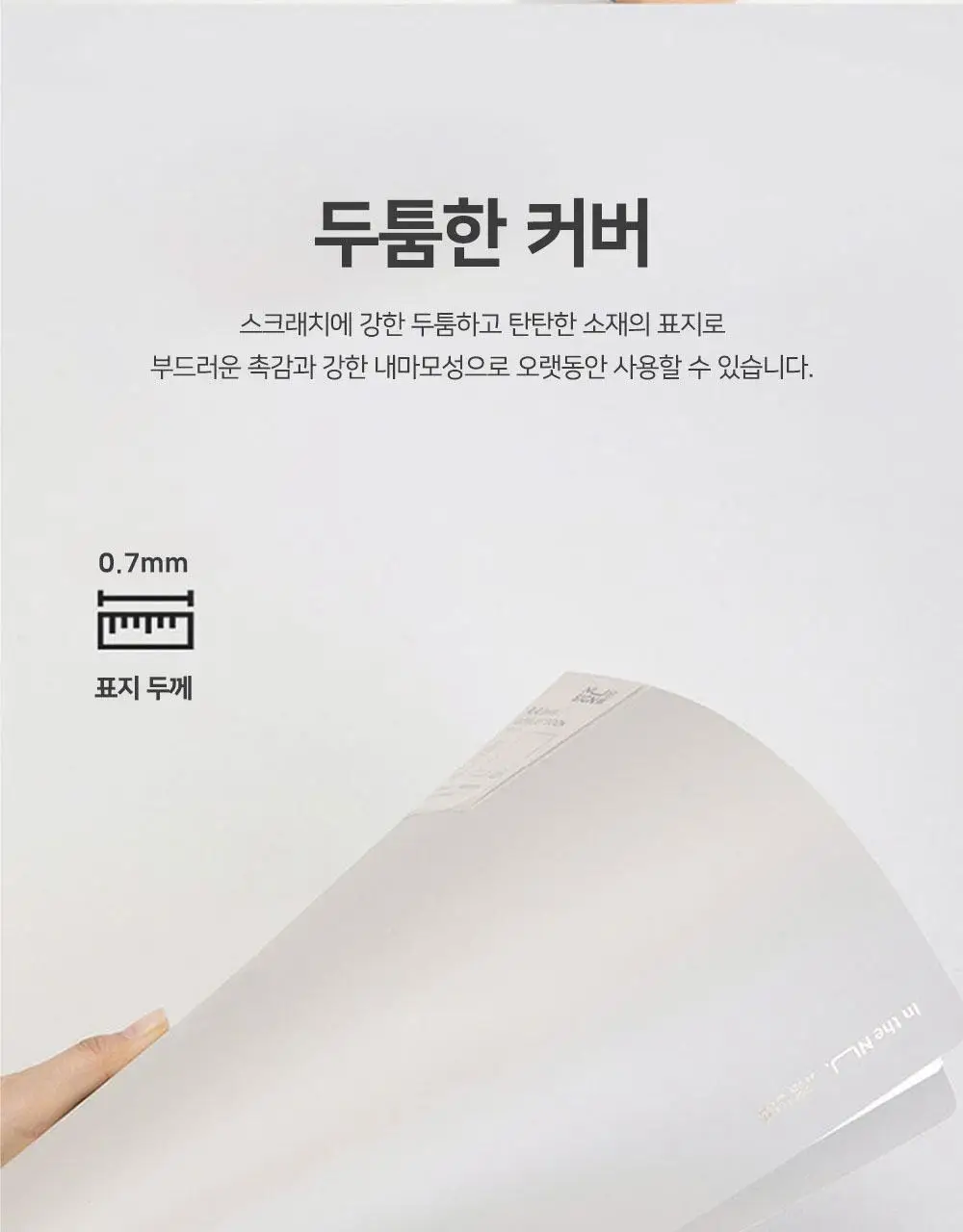 누사인 넘버링 클리어파일 A4 30매 상세페이지 13