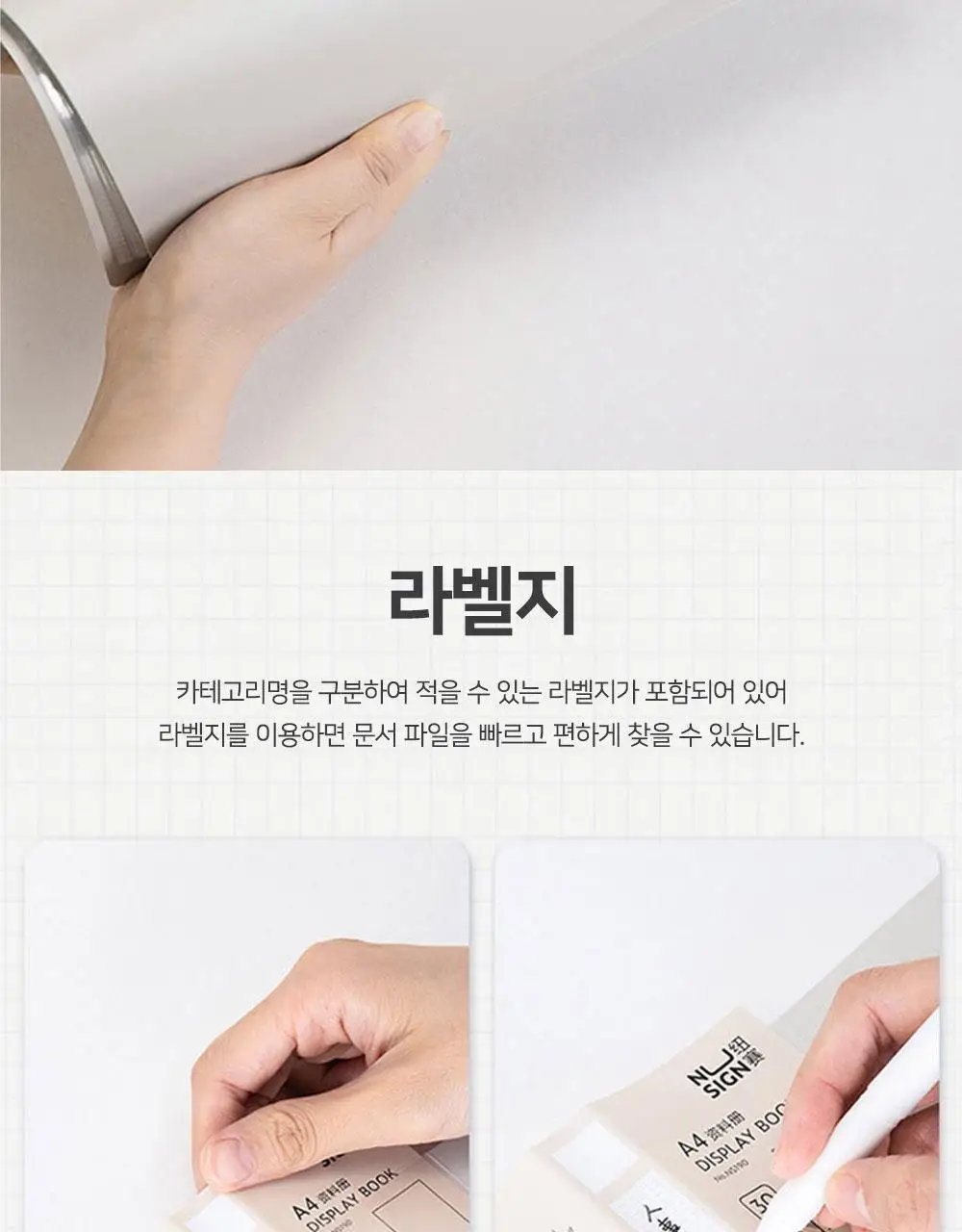 누사인 넘버링 클리어파일 A4 30매 상세페이지 14