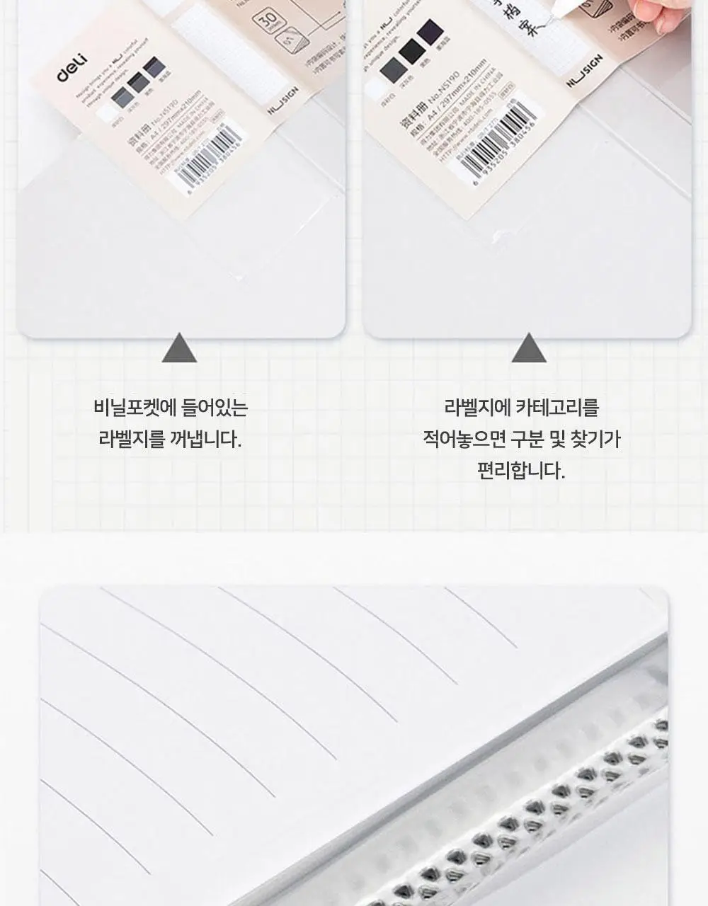 누사인 넘버링 클리어파일 A4 30매 상세페이지 15