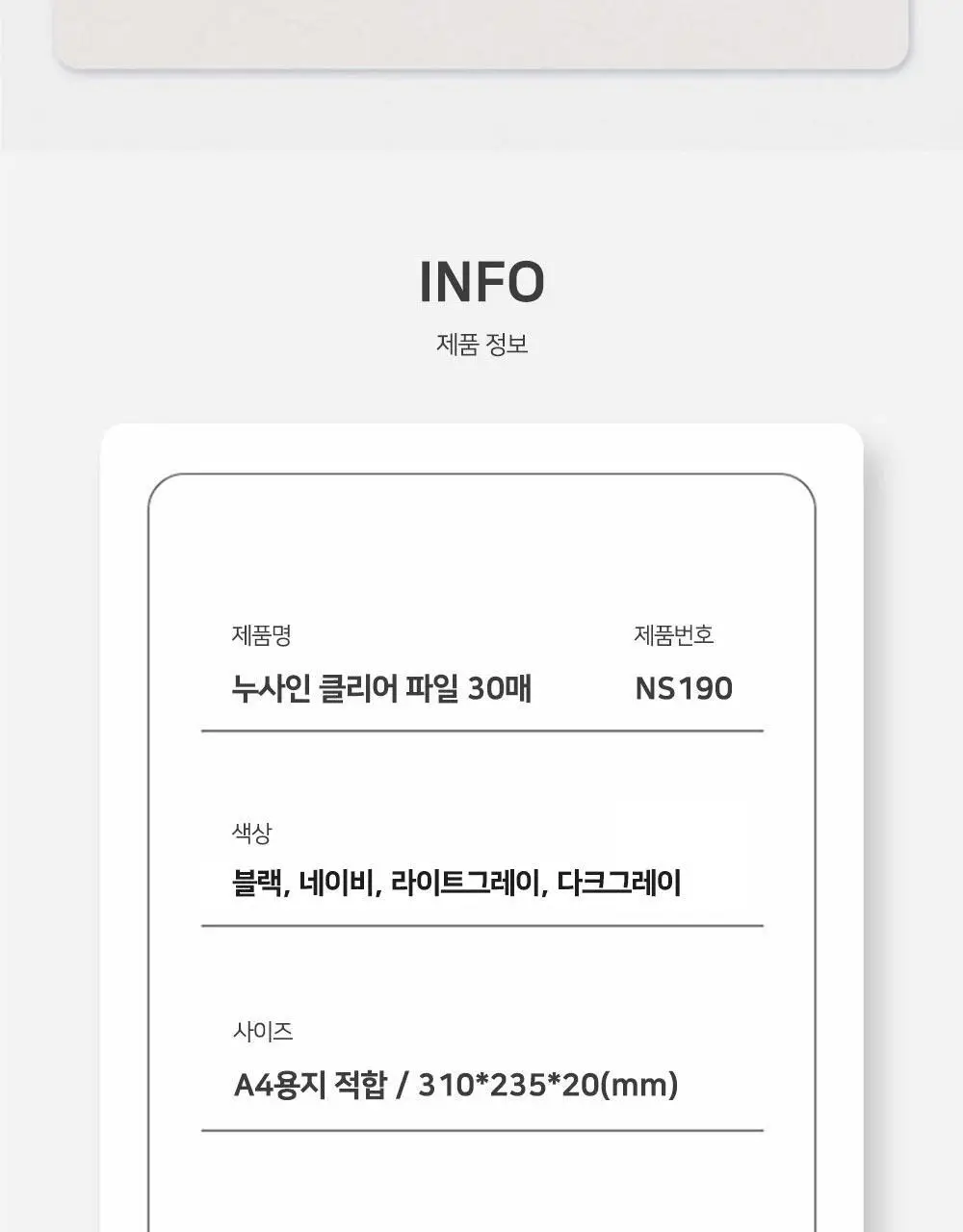 누사인 넘버링 클리어파일 A4 30매 상세페이지 17