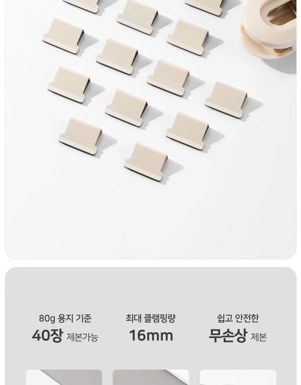 누사인 논슬립 소프트 클립퍼 리필 16mm 50개입 상세페이지 4