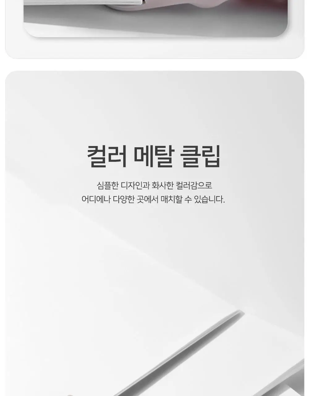 누사인 논슬립 소프트 클립퍼 리필 16mm 50개입 상세페이지 7