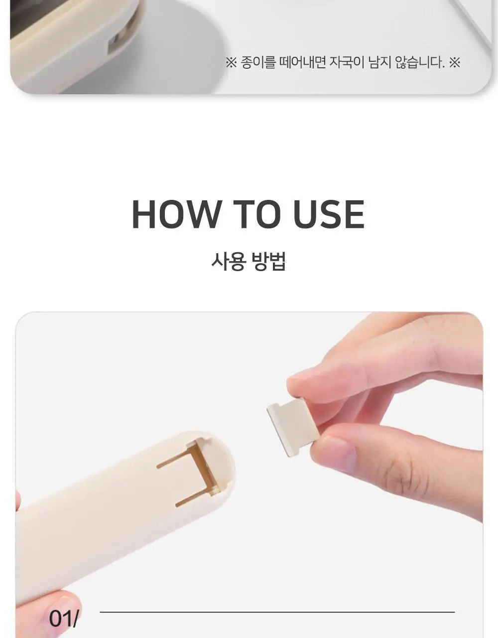 누사인 논슬립 소프트 클립퍼 리필 16mm 50개입 상세페이지 9