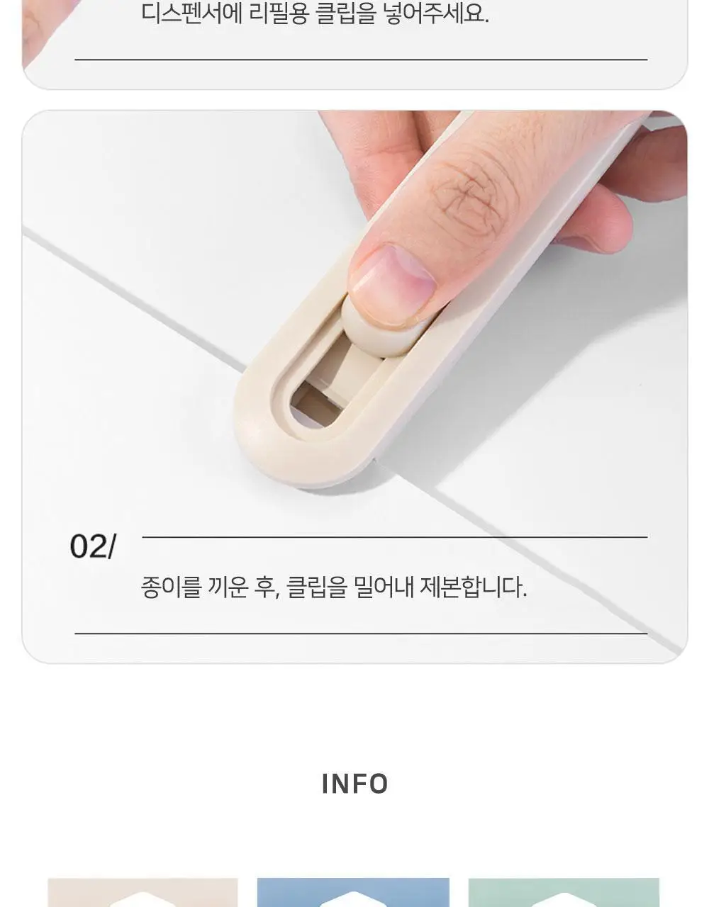 누사인 논슬립 소프트 클립퍼 리필 16mm 50개입 상세페이지 10