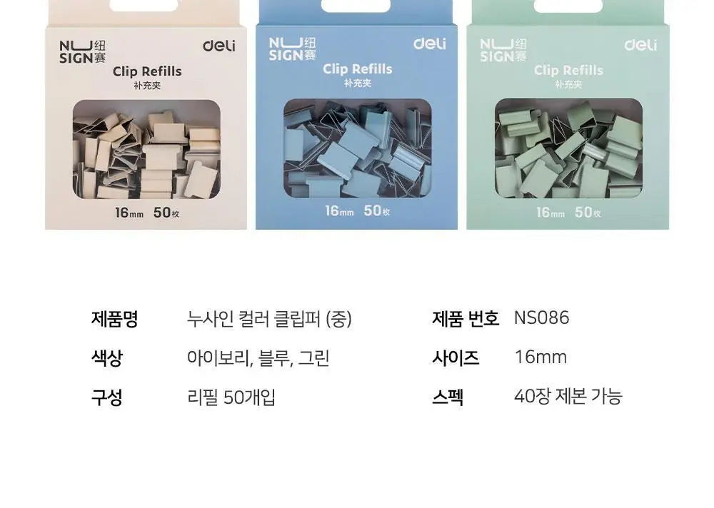 누사인 논슬립 소프트 클립퍼 리필 16mm 50개입 상세페이지 11