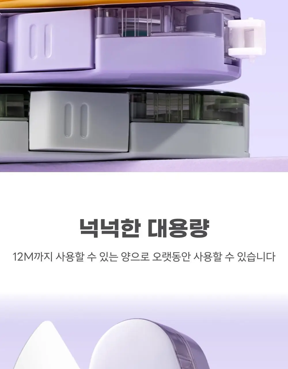 누사인 대용량 슬라이딩 수정테이프 상세페이지 5
