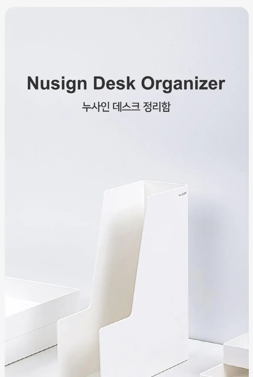 누사인 데스크 1칸 서류 파일 꽂이 상세페이지 3