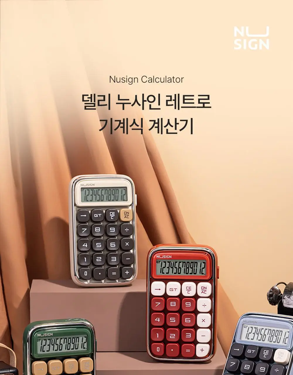 누사인 레트로 기계식 계산기 상세페이지 3