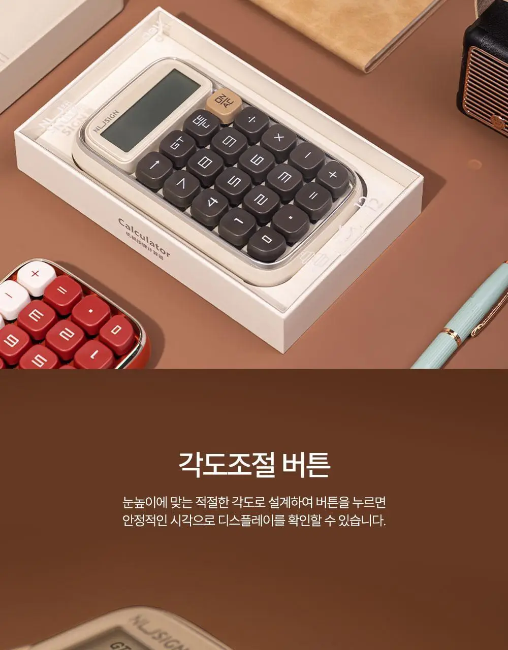 누사인 레트로 기계식 계산기 상세페이지 6