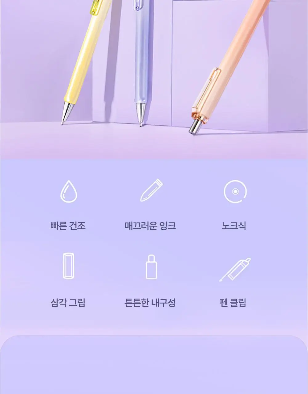누사인 메탈 노크식 중성 젤펜 0.5mm 상세페이지 4