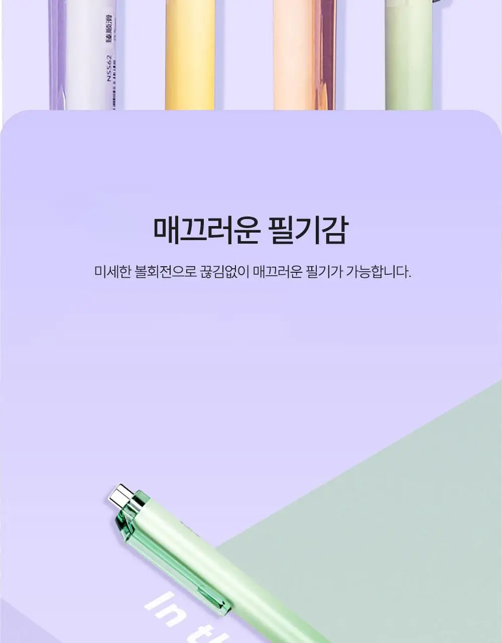 누사인 메탈 노크식 중성 젤펜 0.5mm 상세페이지 8