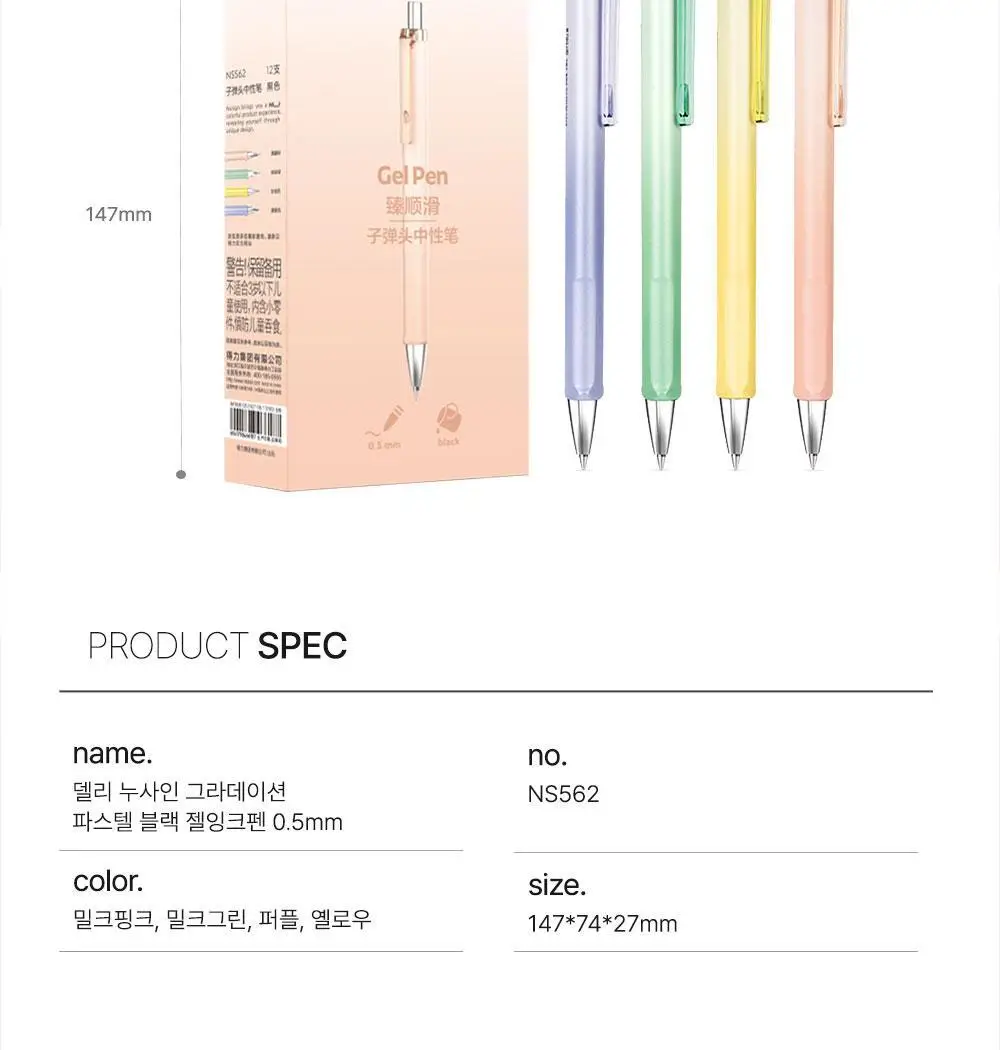누사인 메탈 노크식 중성 젤펜 0.5mm 상세페이지 11