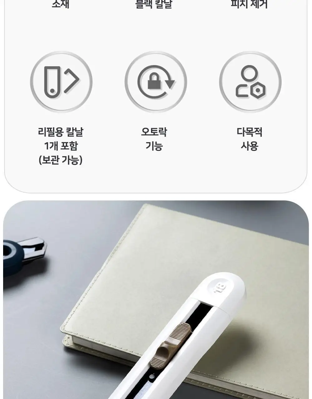 누사인 메탈 사무용 커터칼 대형 상세페이지 5