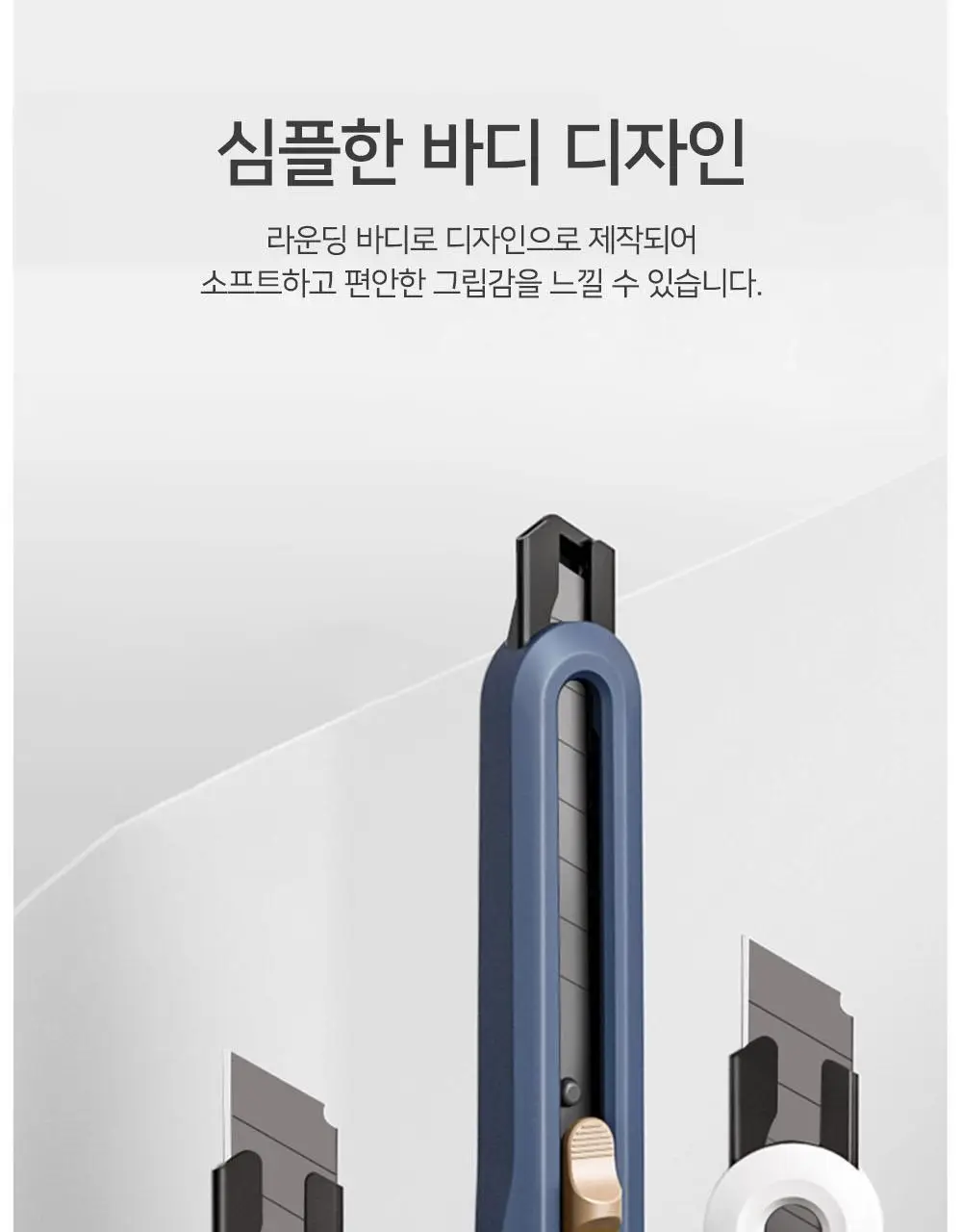 누사인 메탈 사무용 커터칼 대형 상세페이지 8
