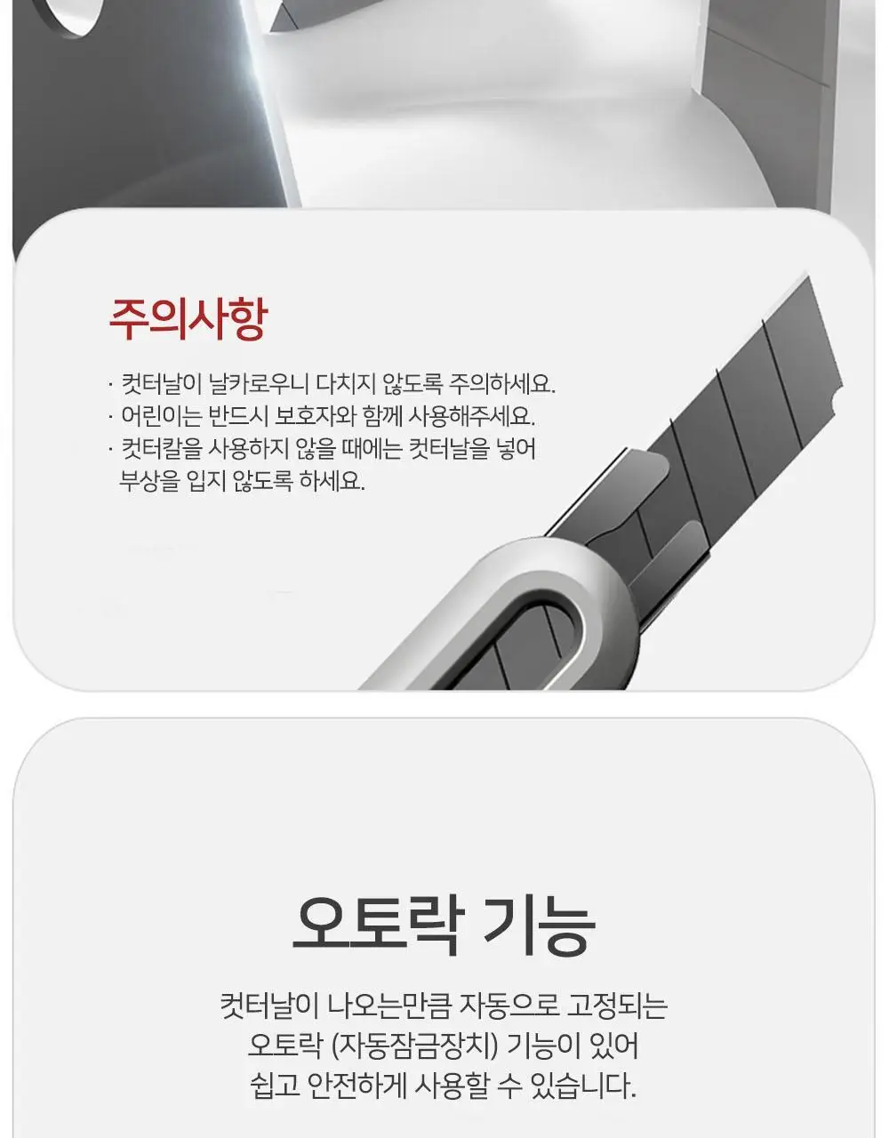 누사인 메탈 사무용 커터칼 대형 상세페이지 11