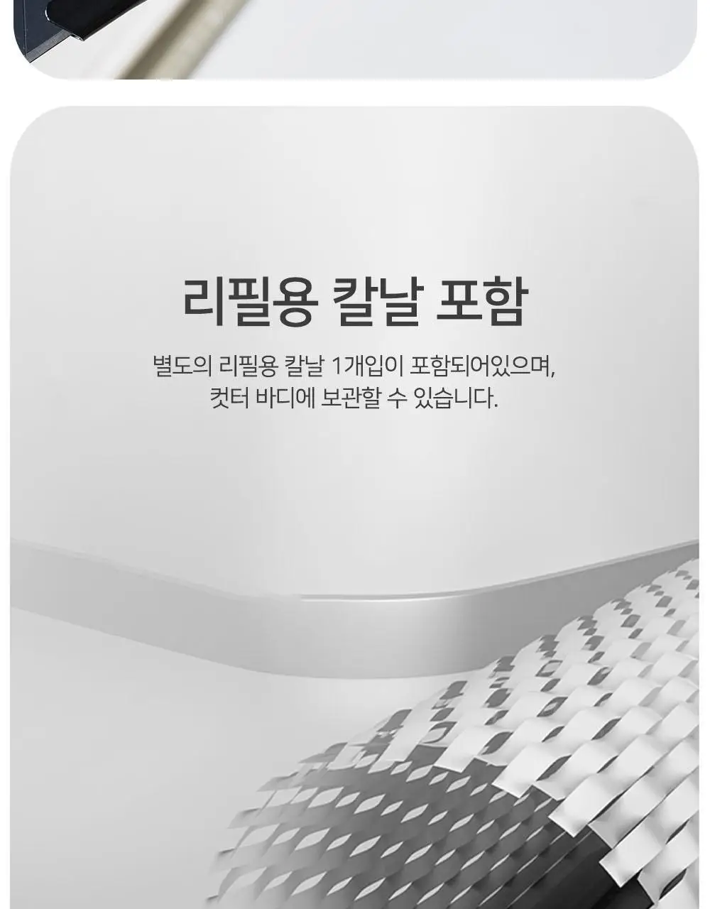 누사인 메탈 사무용 커터칼 대형 상세페이지 14