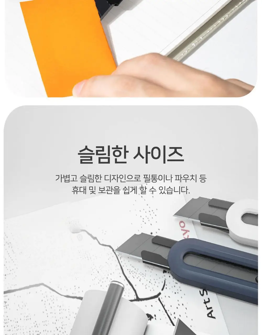 누사인 메탈 사무용 커터칼 대형 상세페이지 18
