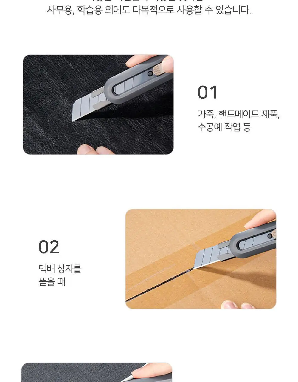 누사인 메탈 사무용 커터칼 대형 상세페이지 21