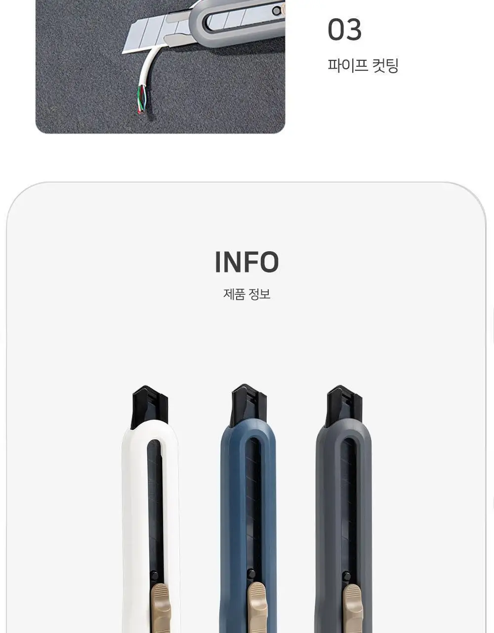 누사인 메탈 사무용 커터칼 대형 상세페이지 22