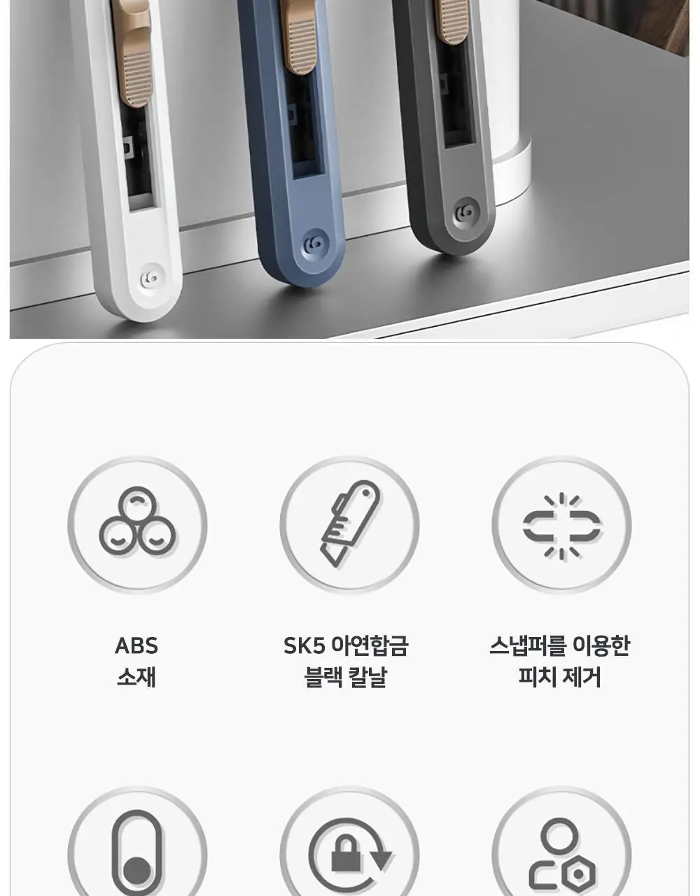 누사인 메탈 사무용 커터칼 소형 상세페이지 4