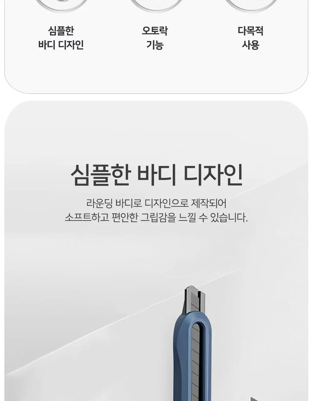 누사인 메탈 사무용 커터칼 소형 상세페이지 5
