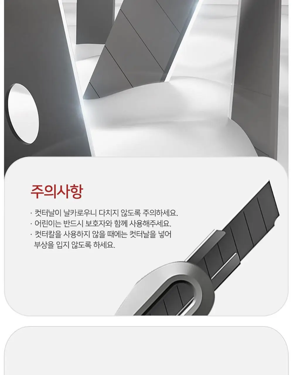 누사인 메탈 사무용 커터칼 소형 상세페이지 8