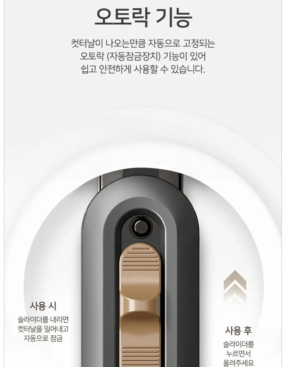 누사인 메탈 사무용 커터칼 소형 상세페이지 9