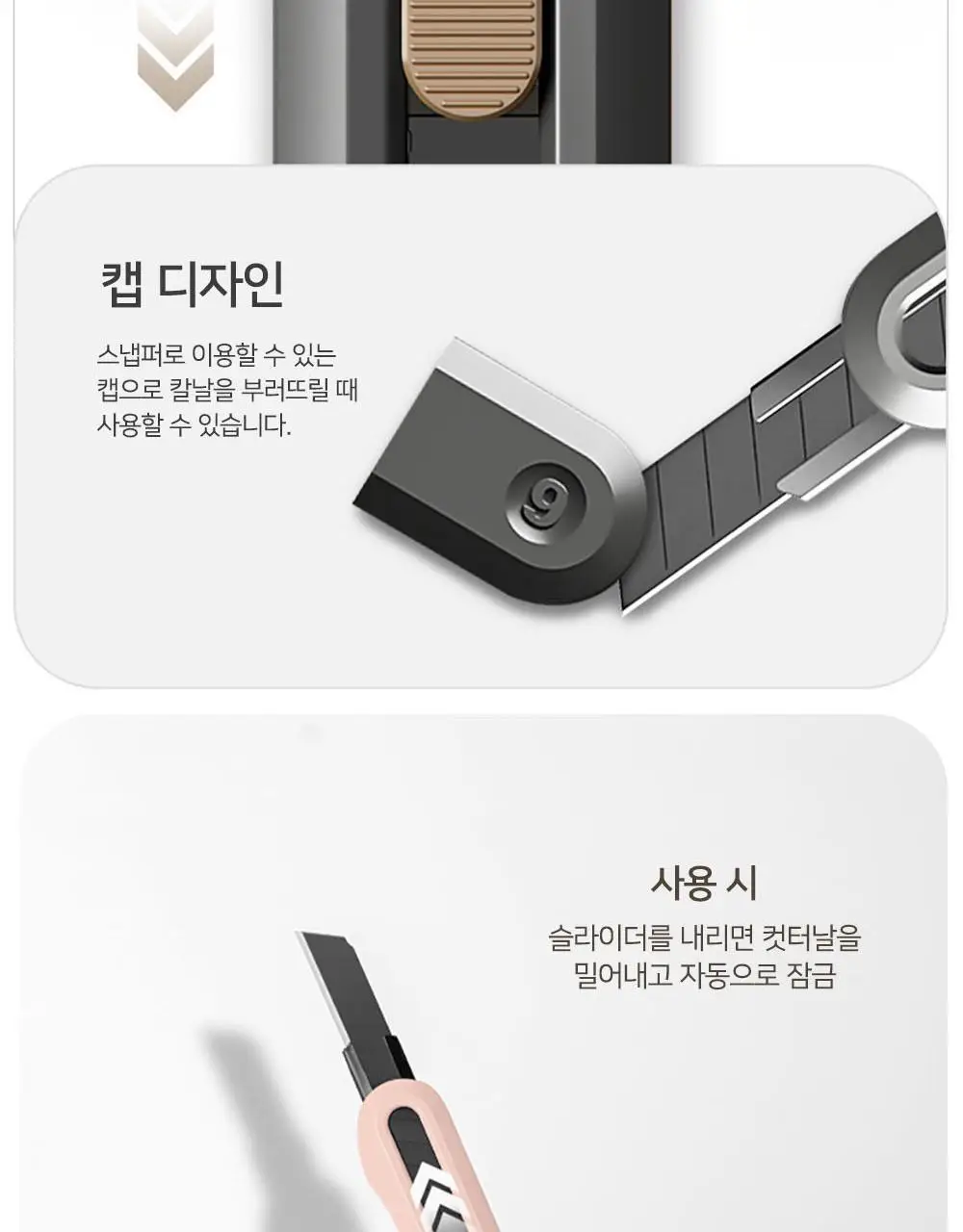 누사인 메탈 사무용 커터칼 소형 상세페이지 10