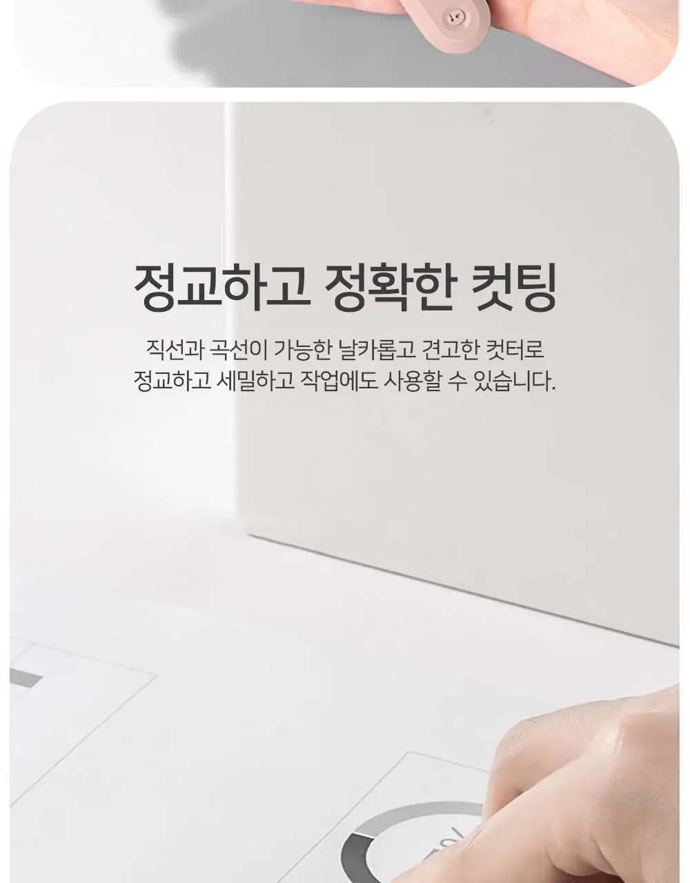 누사인 메탈 사무용 커터칼 소형 상세페이지 12