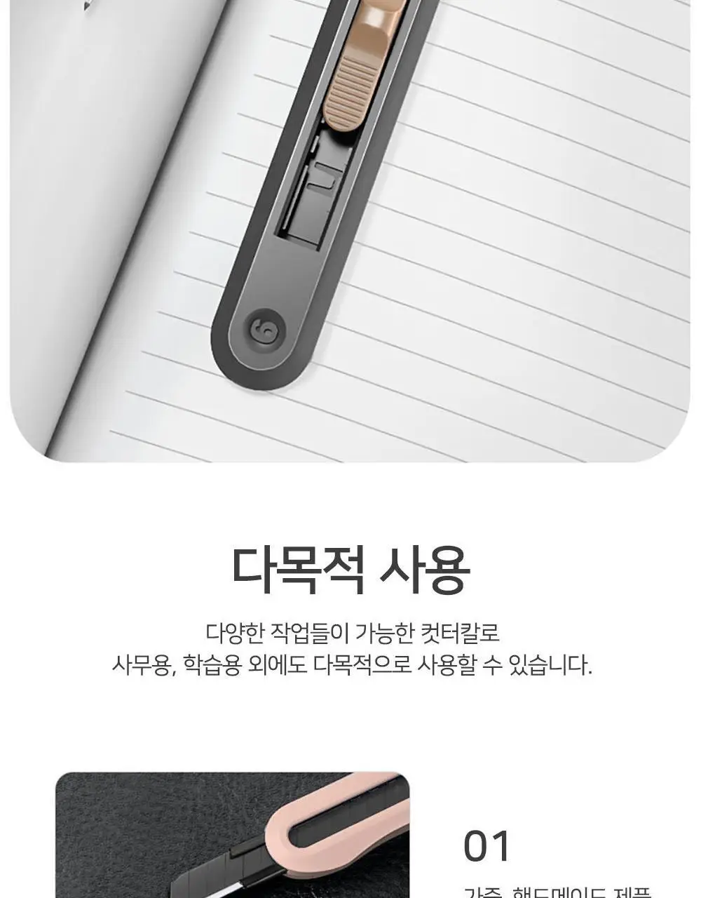 누사인 메탈 사무용 커터칼 소형 상세페이지 15