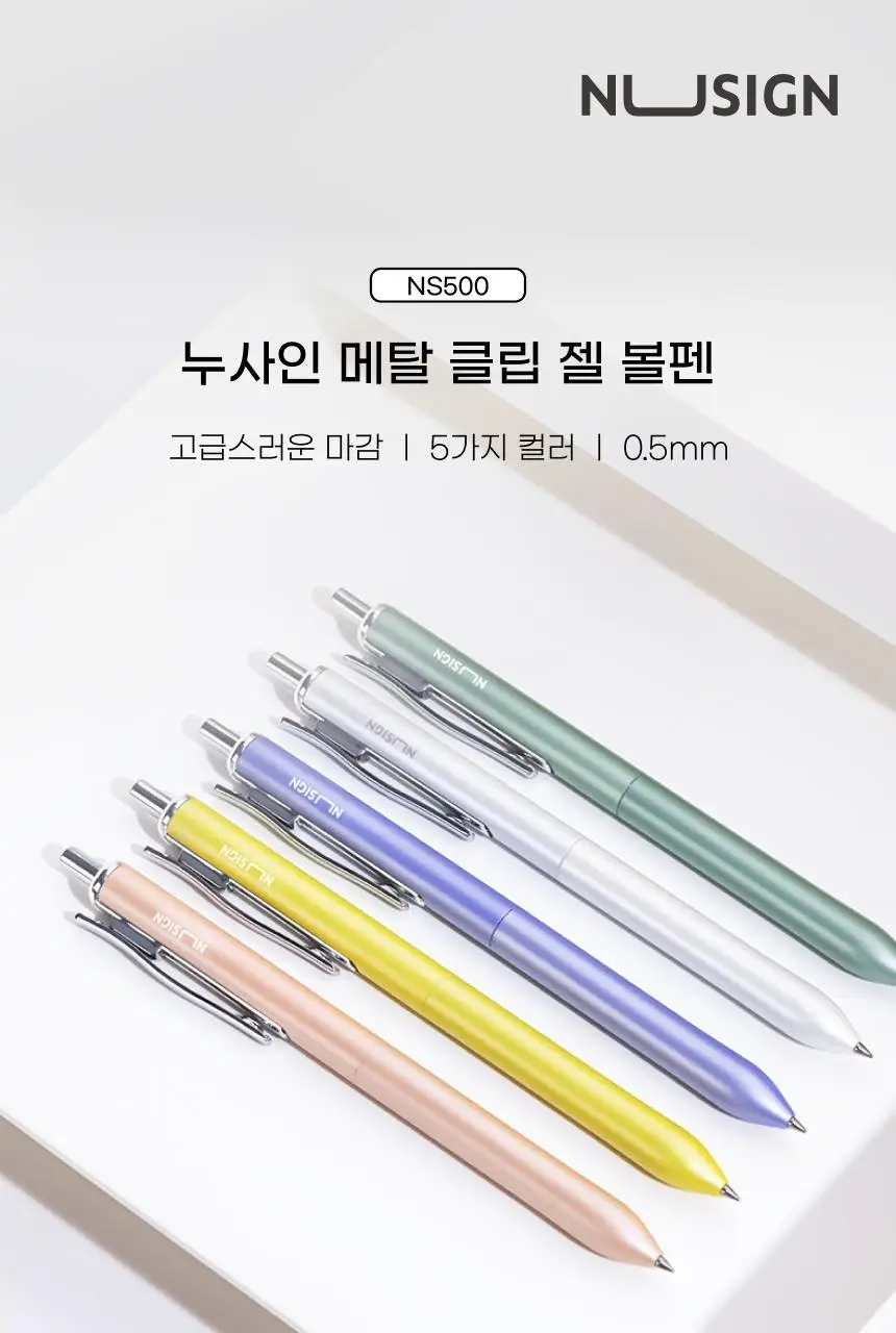 누사인 메탈 이지클립 노크식 중성 젤펜 0.5mm 상세페이지 3