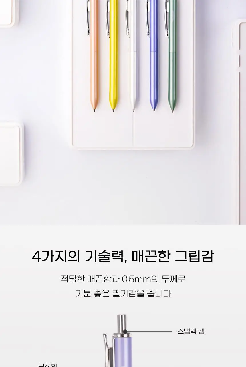 누사인 메탈 이지클립 노크식 중성 젤펜 0.5mm 상세페이지 6