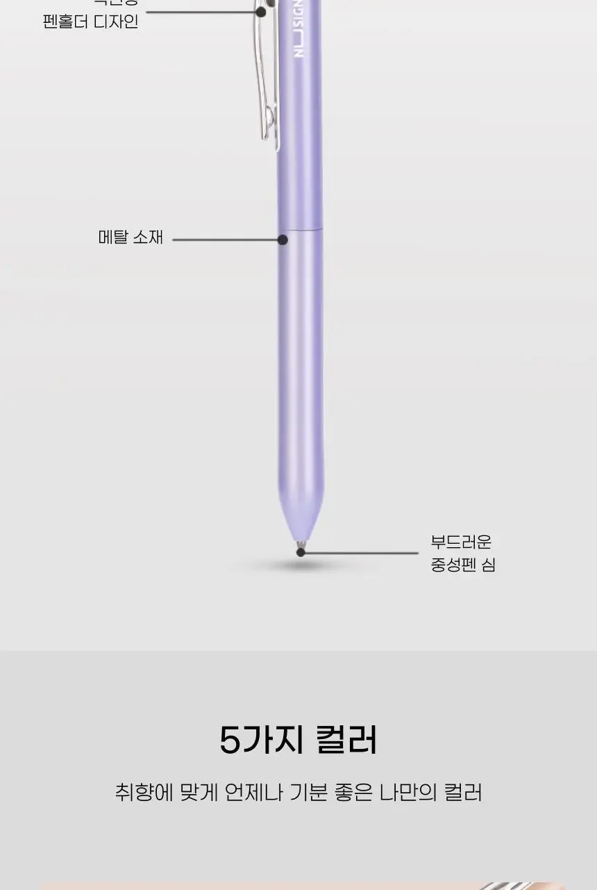 누사인 메탈 이지클립 노크식 중성 젤펜 0.5mm 상세페이지 7
