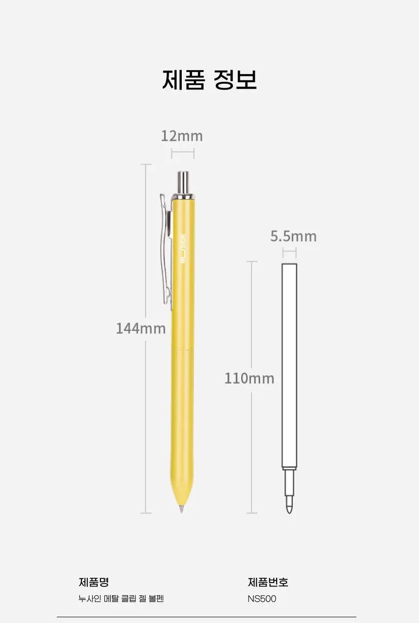 누사인 메탈 이지클립 노크식 중성 젤펜 0.5mm 상세페이지 14