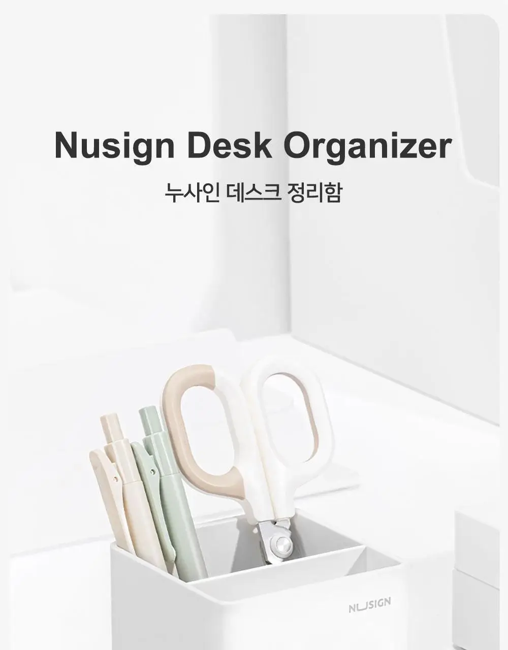 누사인 무광 사각 연필꽂이 2칸 상세페이지 3