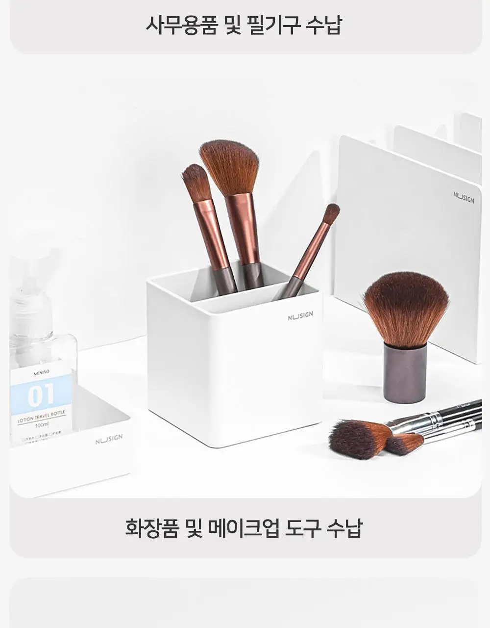 누사인 무광 사각 연필꽂이 2칸 상세페이지 8