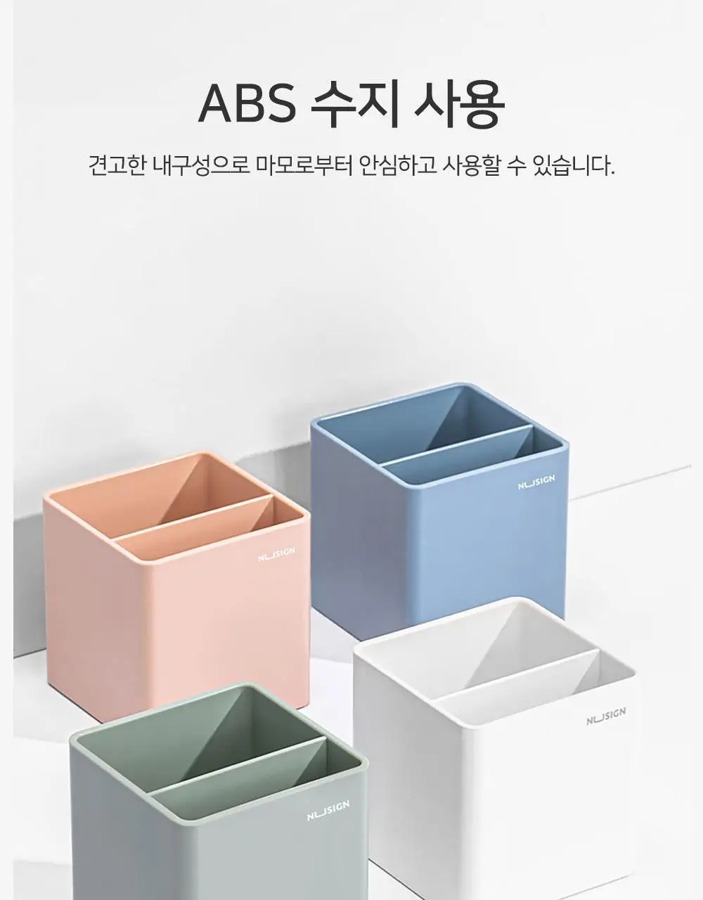 누사인 무광 사각 연필꽂이 2칸 상세페이지 9