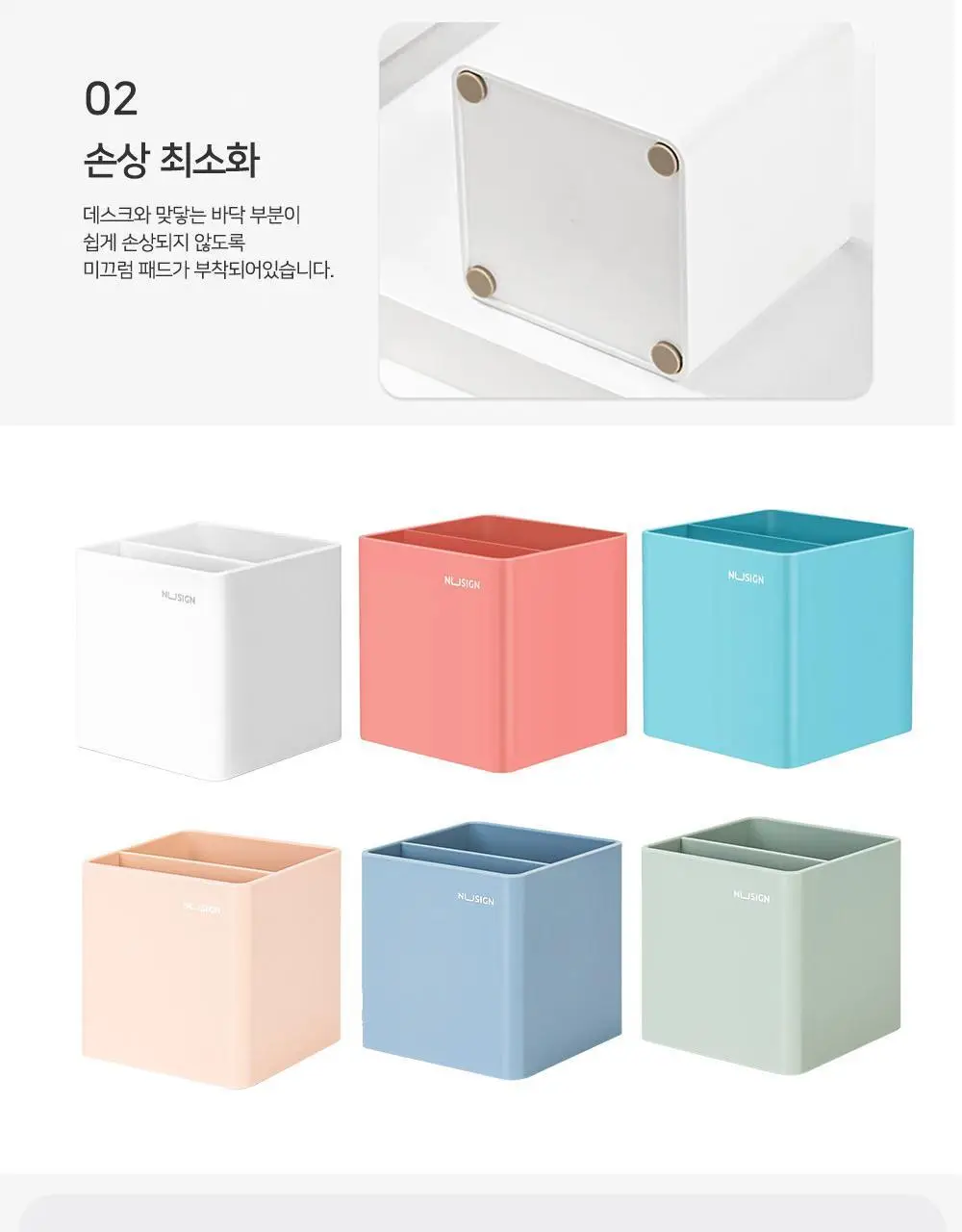 누사인 무광 사각 연필꽂이 2칸 상세페이지 11