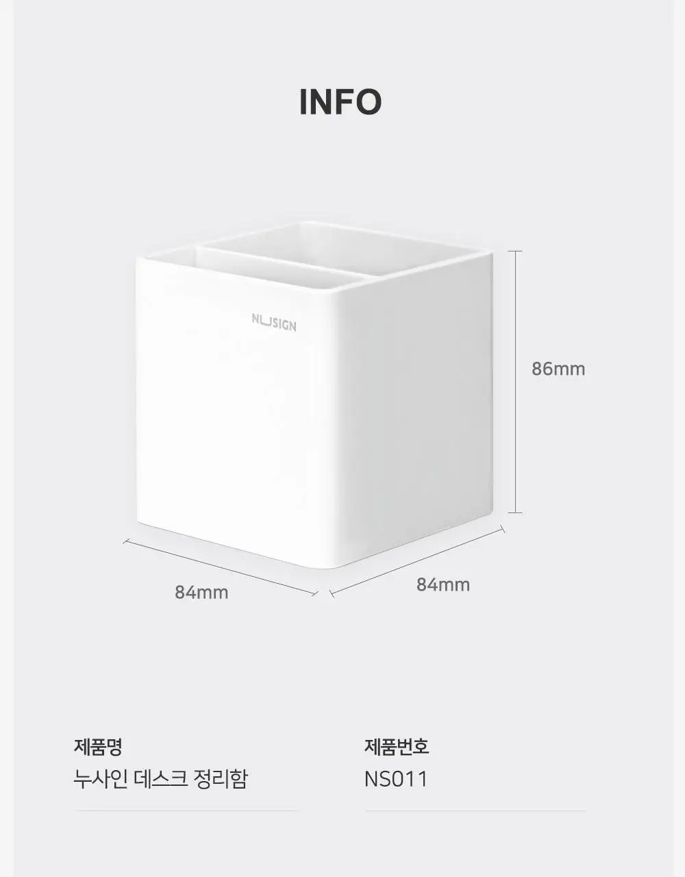누사인 무광 사각 연필꽂이 2칸 상세페이지 12