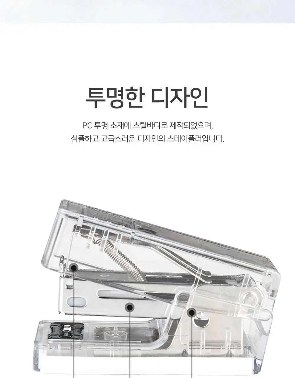 누사인 미니 스테이플러 세트 투명 33호침 상세페이지 6