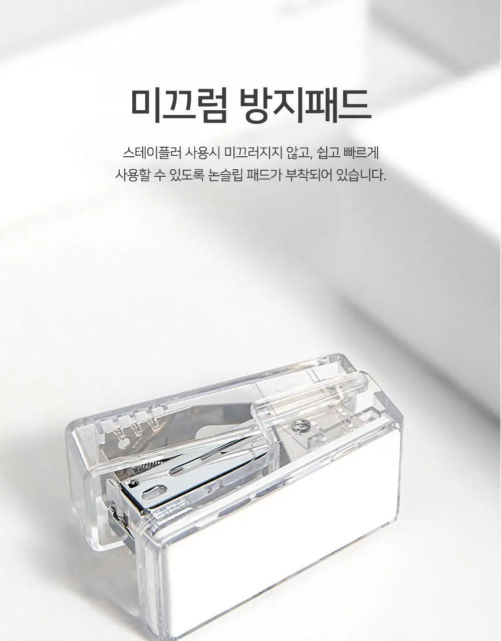 누사인 미니 스테이플러 세트 투명 33호침 상세페이지 10