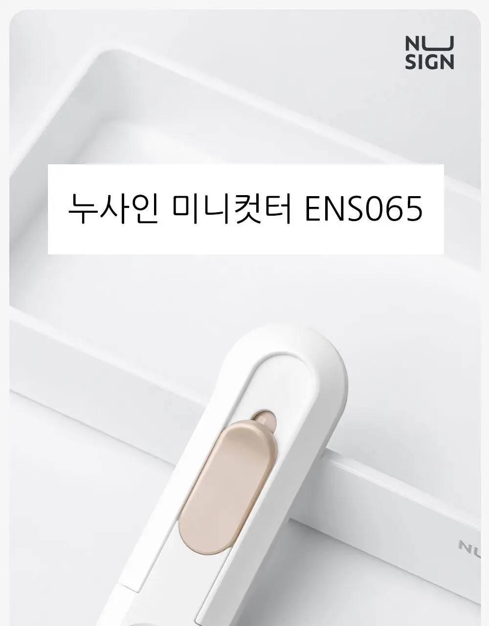 누사인 미니 슬라이딩 택배 커터칼 상세페이지 3