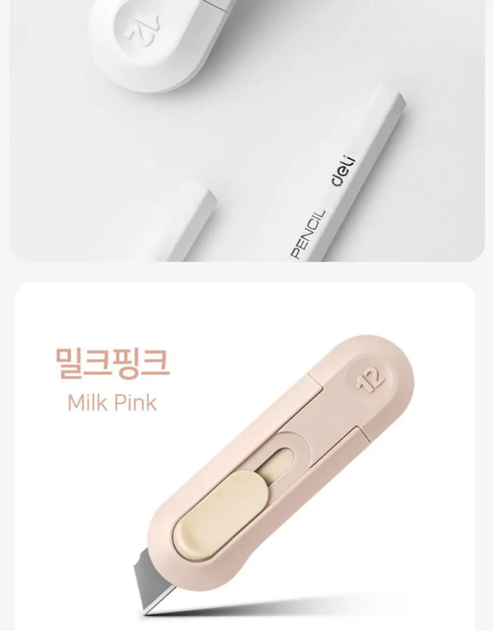 누사인 미니 슬라이딩 택배 커터칼 상세페이지 4