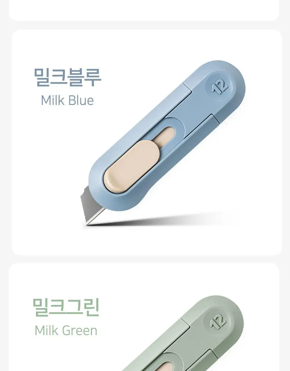 누사인 미니 슬라이딩 택배 커터칼 상세페이지 5