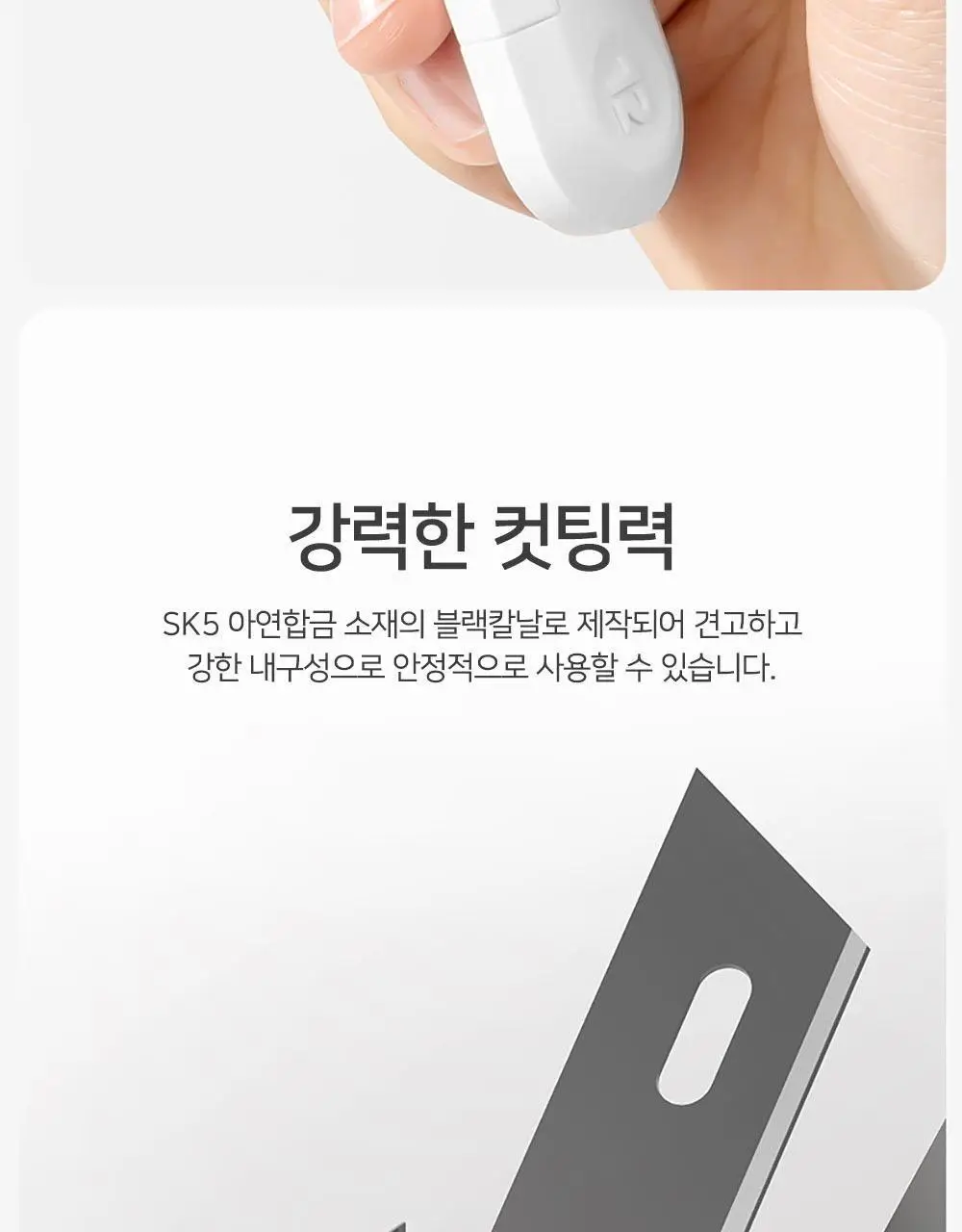 누사인 미니 슬라이딩 택배 커터칼 상세페이지 9